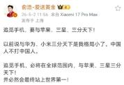 追觅卖出首台手机售价超20万元 创中国智能手机售价新高