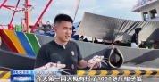 满载归港！看东海休渔制度带来生态改善与丰收