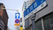 从大同路到受降路：不敢忘、不能忘、更不会忘