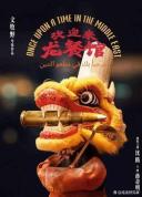 《欢迎来龙餐馆》票房破6亿 战火中的温情救赎