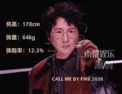 孙楠回应体重只有128斤 分享健康生活方式