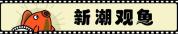 《奥德赛》戏里戏外 争议取景地引发讨论