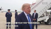美方证实林肯号航母将被替换 因船员问题引发关注