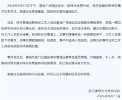 广东顺德一汽车顶女收费员开行，警方通报调查情况 停车收费纠纷引关注