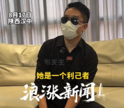 3孩非亲生男子称女方花很多钱抽脂：她是一个利己者