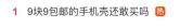 9块9手机壳还敢买吗 医疗垃圾制成隐患大