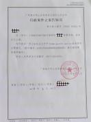 医院回应女患者称被男医生猥亵 案件正由专人处理中