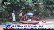 广西强降雨有村庄被淹 消防紧急救援被困群众
