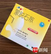 女子图省事干吞蒙脱石散 咽喉损伤后悔不已