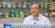 洗涤用品新国标出台：上市须安全评估