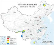橙色山洪灾害气象预警 多地需加强防范