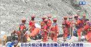 吉隆口岸国门只剩地基 多方力量加速救援