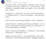 上官正义遭死亡威胁 代孕机构举报前5分钟全员逃跑