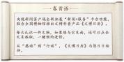 唐代小瓶子上有间微缩“葡萄园” 九只小动物的乐园