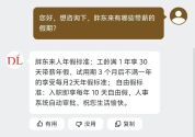 胖东来自由假火了！胖东来员工休“自由假”看许嵩演唱会引全场欢呼