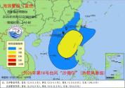 南海部分海域将出现超5米巨浪 海浪蓝色警报发布