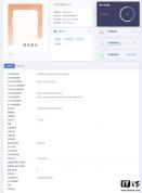 华为Mate90系列入网信息曝光 5G回归引关注