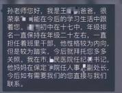 家长自称纪委书记请求关照 纪检介入 医院与学校回应引发关注