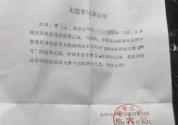 一个录入错误让人“被犯罪”15年 纠错之路漫长艰辛