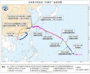 回顾台风沙德尔的传奇一生 罕见路径与超强降水