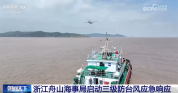 台风“科罗旺”影响我国多地沿海区域