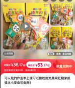 多地提醒警惕可食用课本零食 食品安全隐患突出