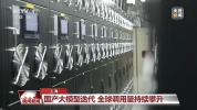 中国加速转为知识产权收费方 创新药授权亮眼