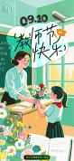 你印象最深的“老师语录”是哪句 重温校园经典台词