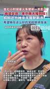 “麻袋女孩”到中南大报到 自强不息引关注