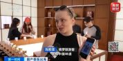 老外排队购买！东方气味，正在全球爆单
