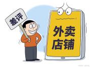 商家遇职业差评一天50个可疑订单 恶意围猎致店铺倒闭