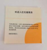 浙江一酒店对房内吸烟者收1000元 多地豪华酒店类似规定
