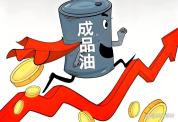 中秋节前油价将调整 预涨0.4元/升 95汽油或进入“9字头”