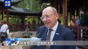 中德民众共庆中秋 感受传统文化魅力