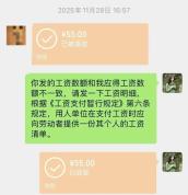 女子被踢845个群离职维权最新进展 胜诉后终获赔偿