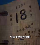 九一八事变爆发95年！日本斥资44亿日元篡改历史