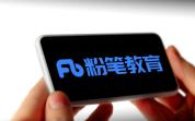 粉笔连续发文自曝蹭热度卖课 模仿对手引争议