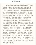 粉笔又发自曝式小作文引发争议 模仿同行引关注