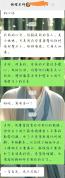 老师给女学生发骚扰信息 警方介入 涉事教师已被调离岗位