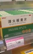 胖东来部分药品可拆开单粒卖，有药品售价仅1元一盒