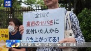 日本民众举行集会反对高市扩军修宪动向 要求高市赶快向中国道歉