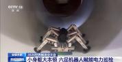 多款新型无人机亮相 2026世界制造业大会开幕