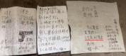 保安上班时捡到写着自己名字的纸条 及时救助被困老人