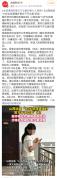 女孩遭强奸警方不立案纪委介入调查 案件移交检察院审查起诉