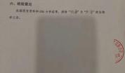 47岁男子称22岁儿子18岁女儿均非亲生 妻子否认转移财产