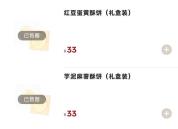 胖东来大月饼难抢 线上限购引发热潮