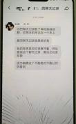 遭性侵女孩与闺蜜聊天记录曝光 案件移送审查起诉