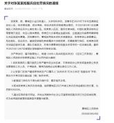 广东通报男子伪装患精神病拒服兵役 逃避训练被除名