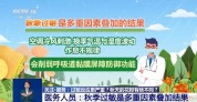 “以毒攻毒”治过敏可行吗？远离过敏原才最可靠