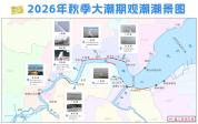 钱塘江大潮进入最佳观潮期 秋潮亮点纷呈